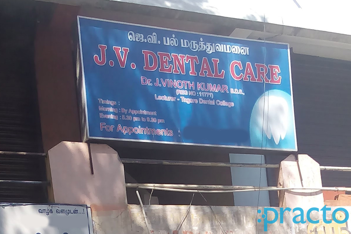 Entrance at J.V.Dental Clinic Madipakkam Chennai
