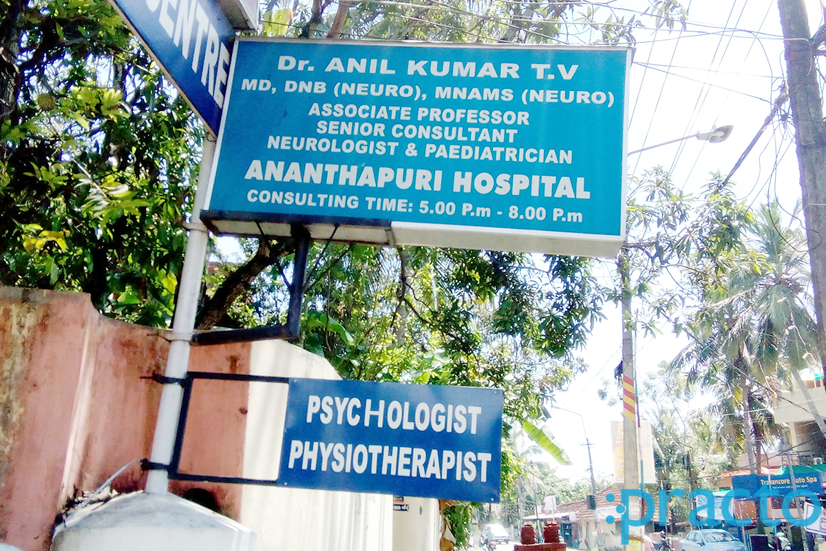 Entrance at Anugraha Neuro Centre Vattiyoorkavu Thiruvananthapuram