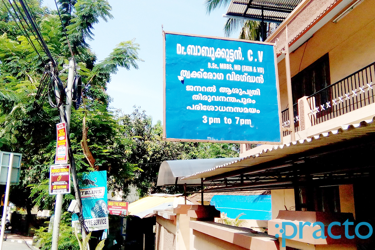 Entrance at Dr. Babukuttan.C.V Clinic Sasthamangalam Thiruvananthapuram