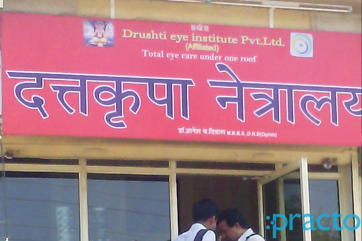 Entrance at Dattakrupa Netralaya Cidco Colony Aurangabad