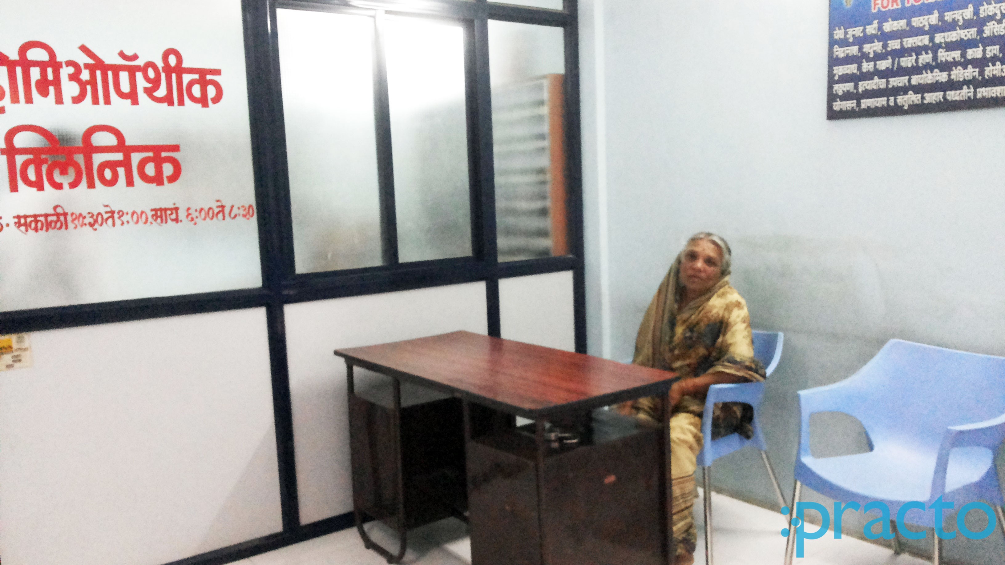 Reception at Tanmay Homeopathy Health Care Center Cidco Colony Aurangabad