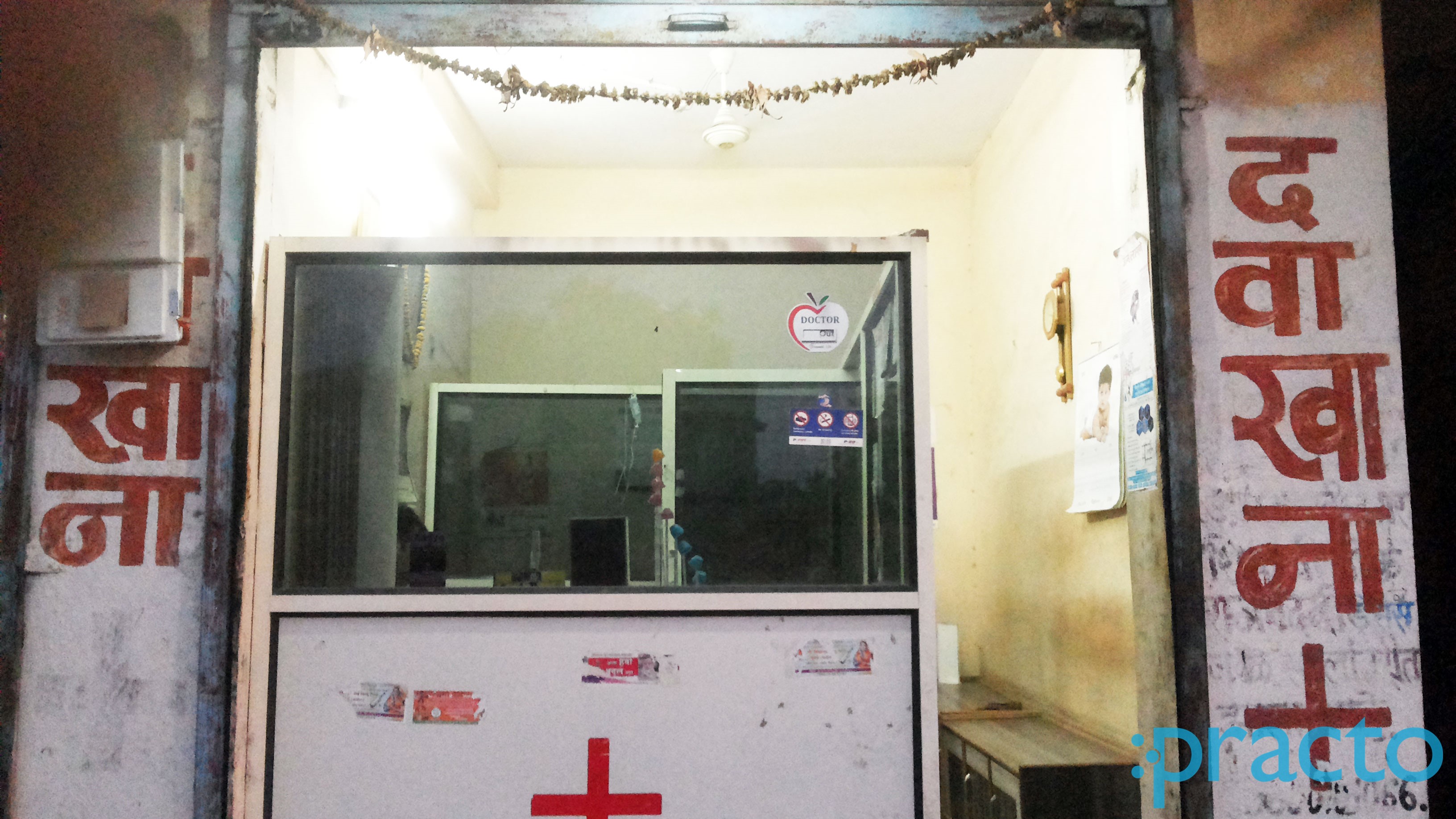Entrance at Ravi Clinic Cidco Colony Aurangabad