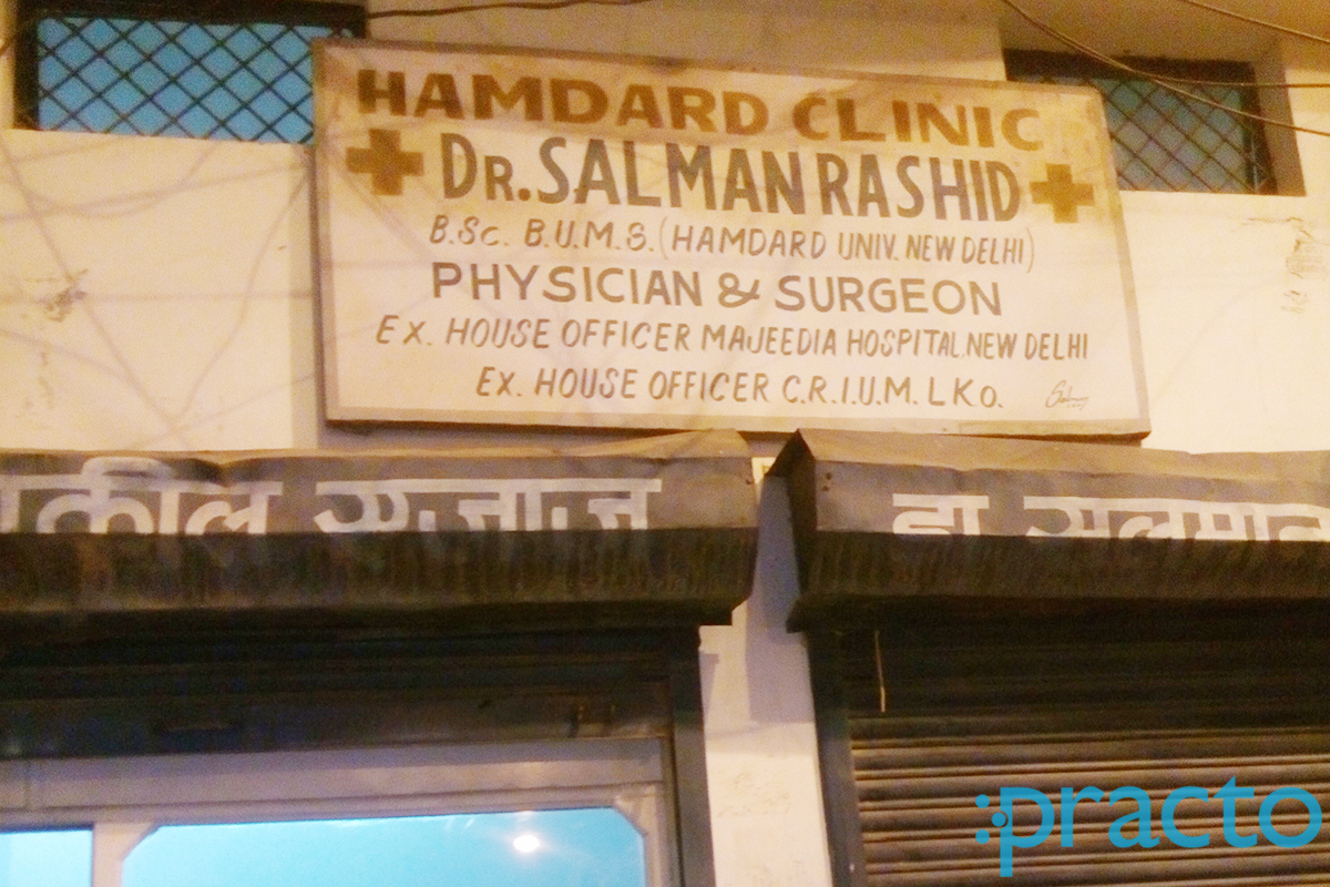 Entrance at Hamdard Clinic Saadatganj Lucknow