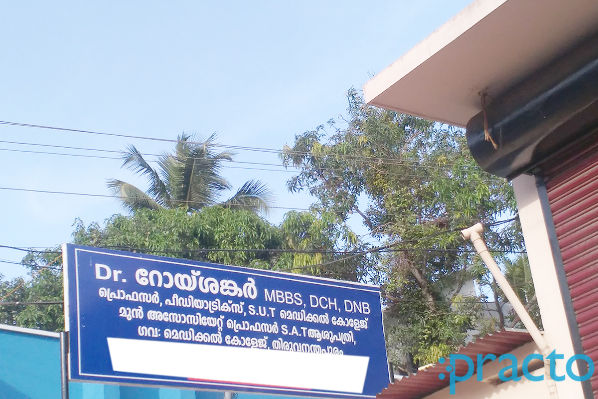 Entrance at Dr Roy Sankar Nalanchira Thiruvananthapuram