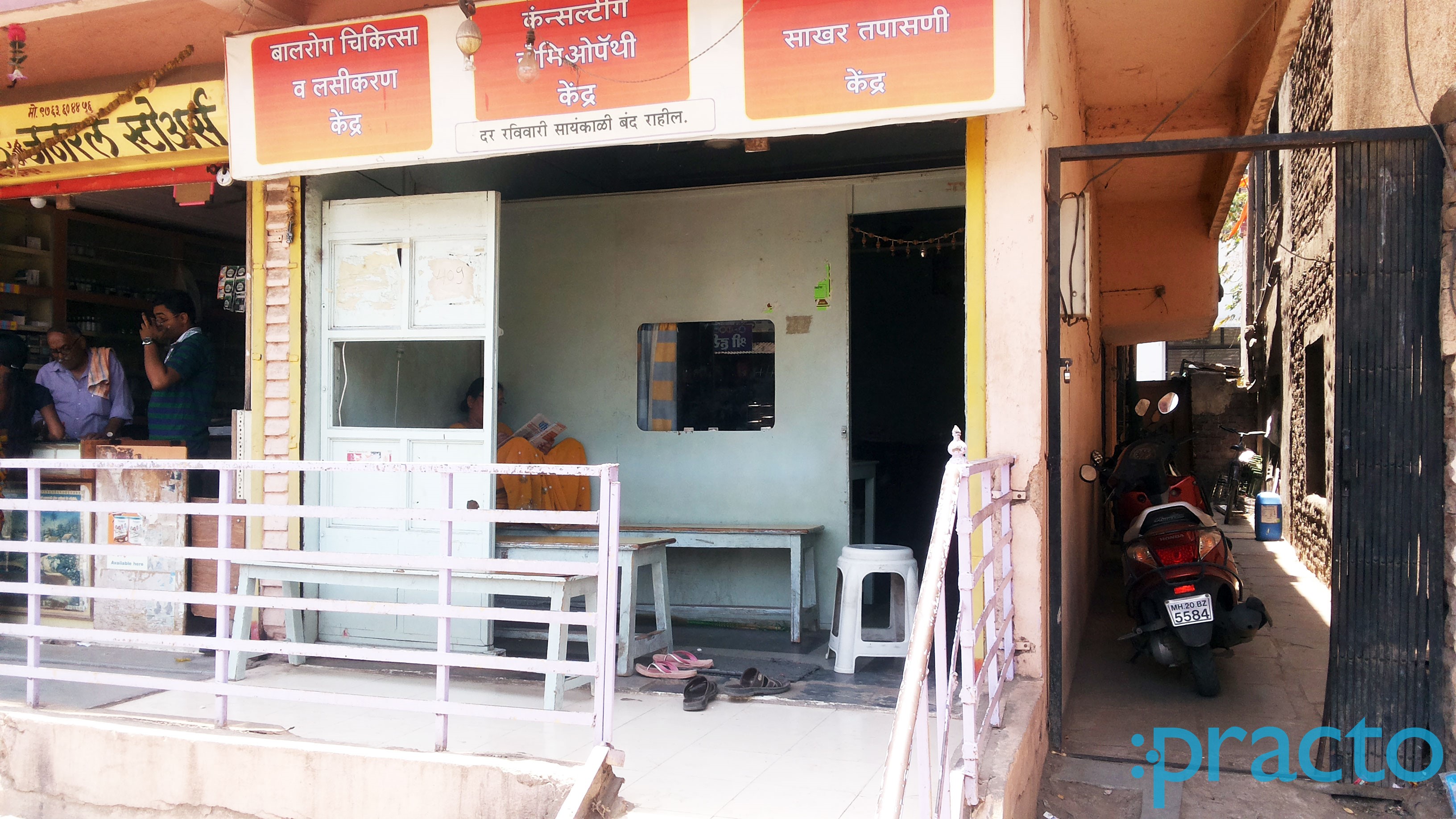 Entrance at Jain Clinic Cidco Colony Aurangabad