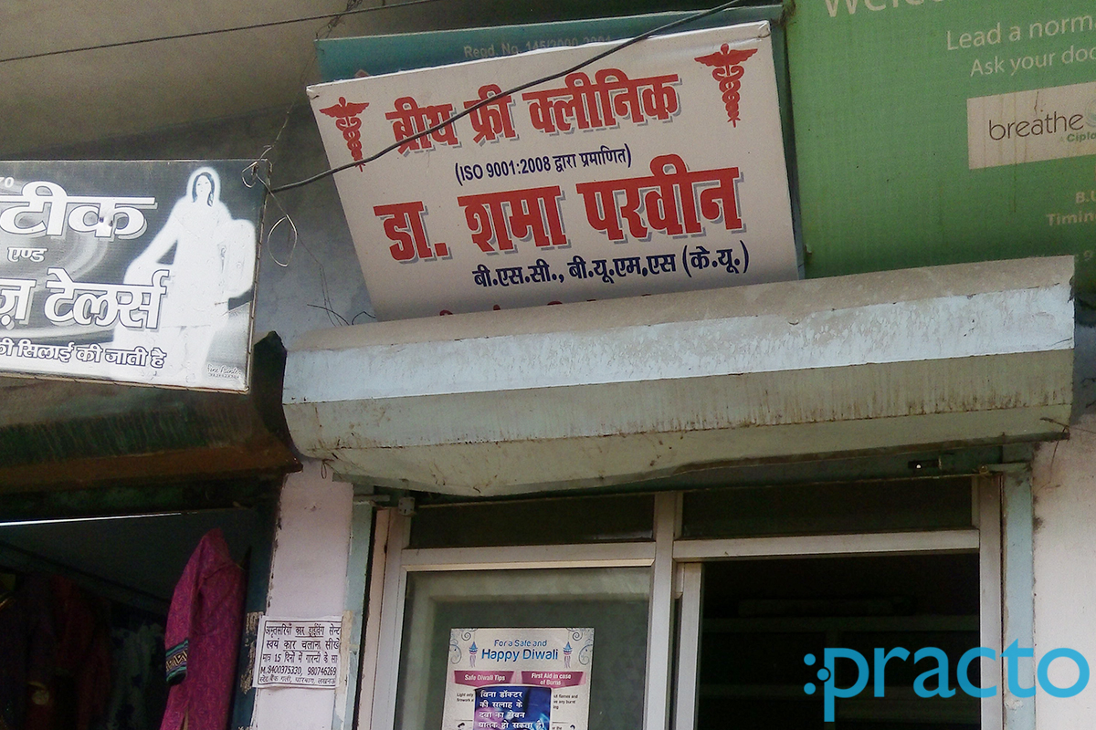 Entrance at Breathe free Clinic Mehndiganj Lucknow
