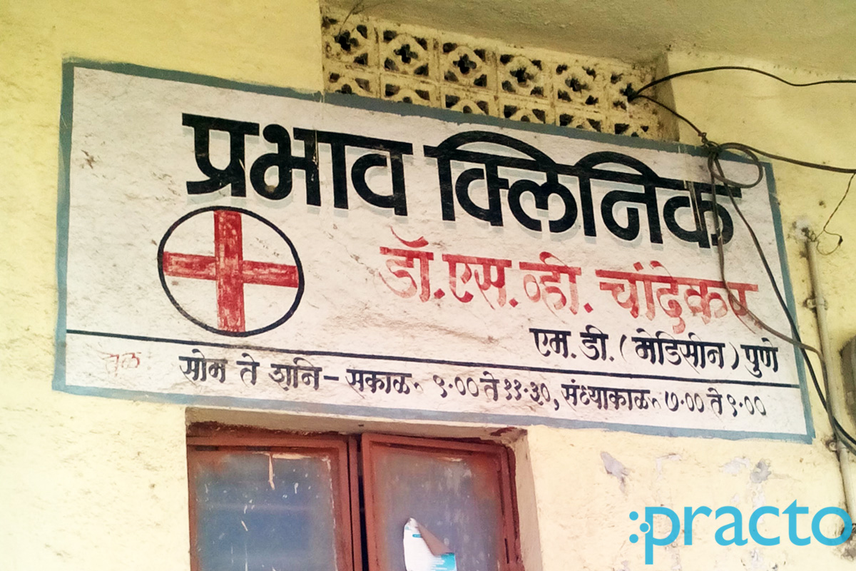 Entrance at Prabhav Clinic Cidco Colony Aurangabad