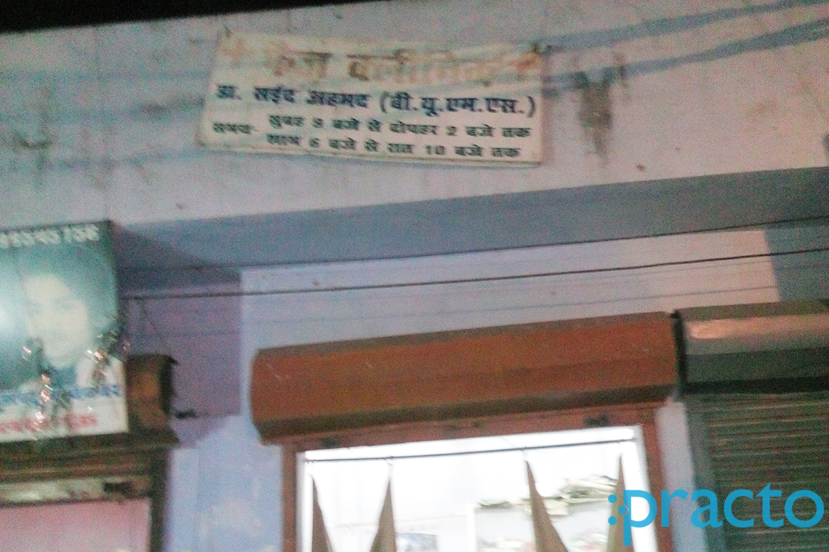 Entrance at Faiz Clinic Saadatganj Lucknow