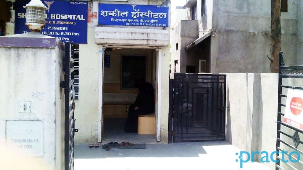 Entrance at Shakeel Clinic Mahmoodpura Aurangabad