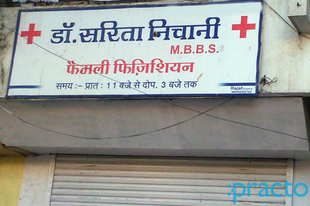 Entrance at Dr. Sarita Nichani Clinic Manikbagh Indore