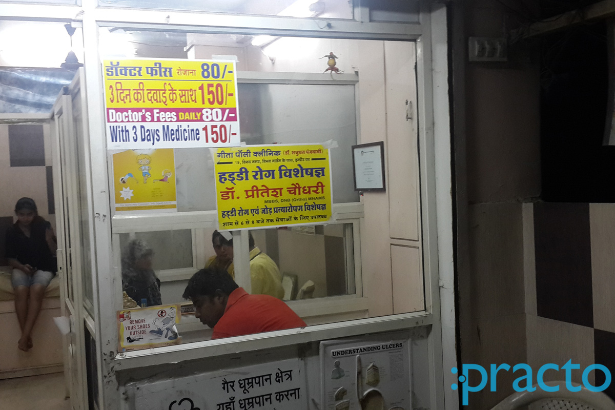 Entrance at Dr. Shaturghan Panjwani Clinic Sampadak Nai Duniya Kesarbad Road Indore