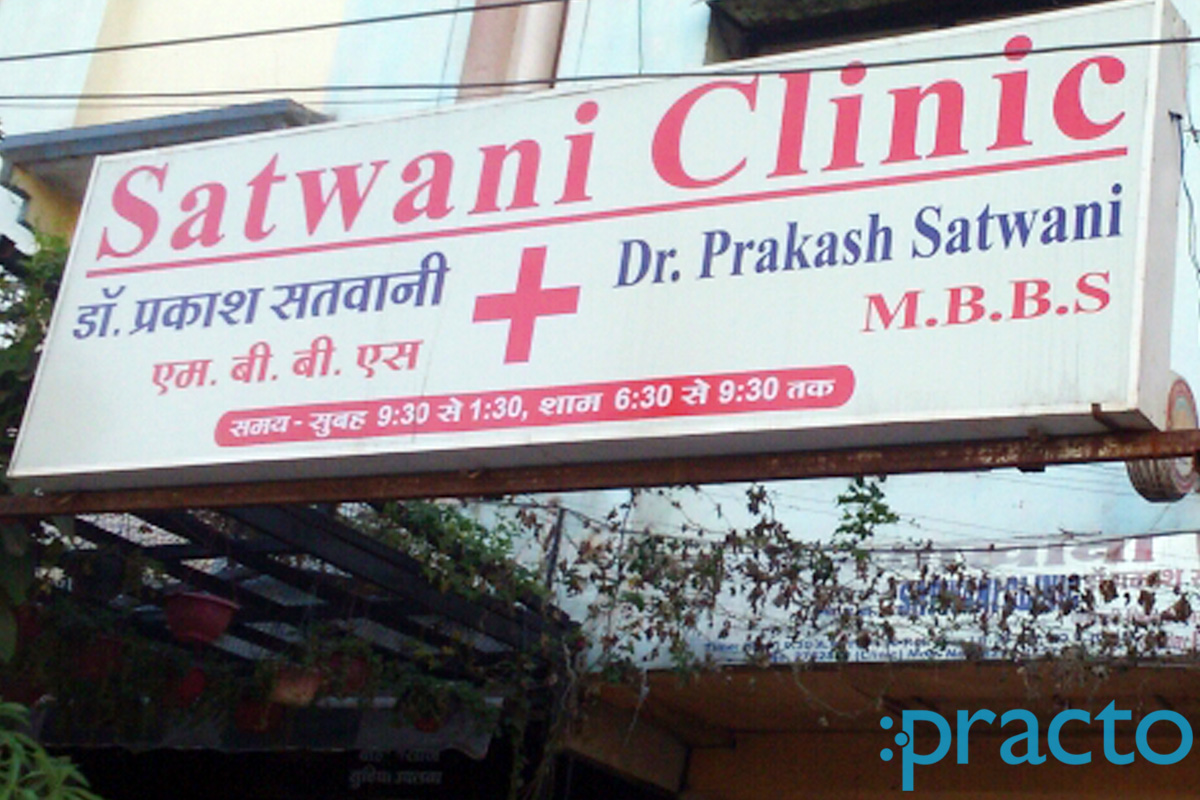Entrance at Satwani Clinic Sampadak Nai Duniya Kesarbad Road Indore