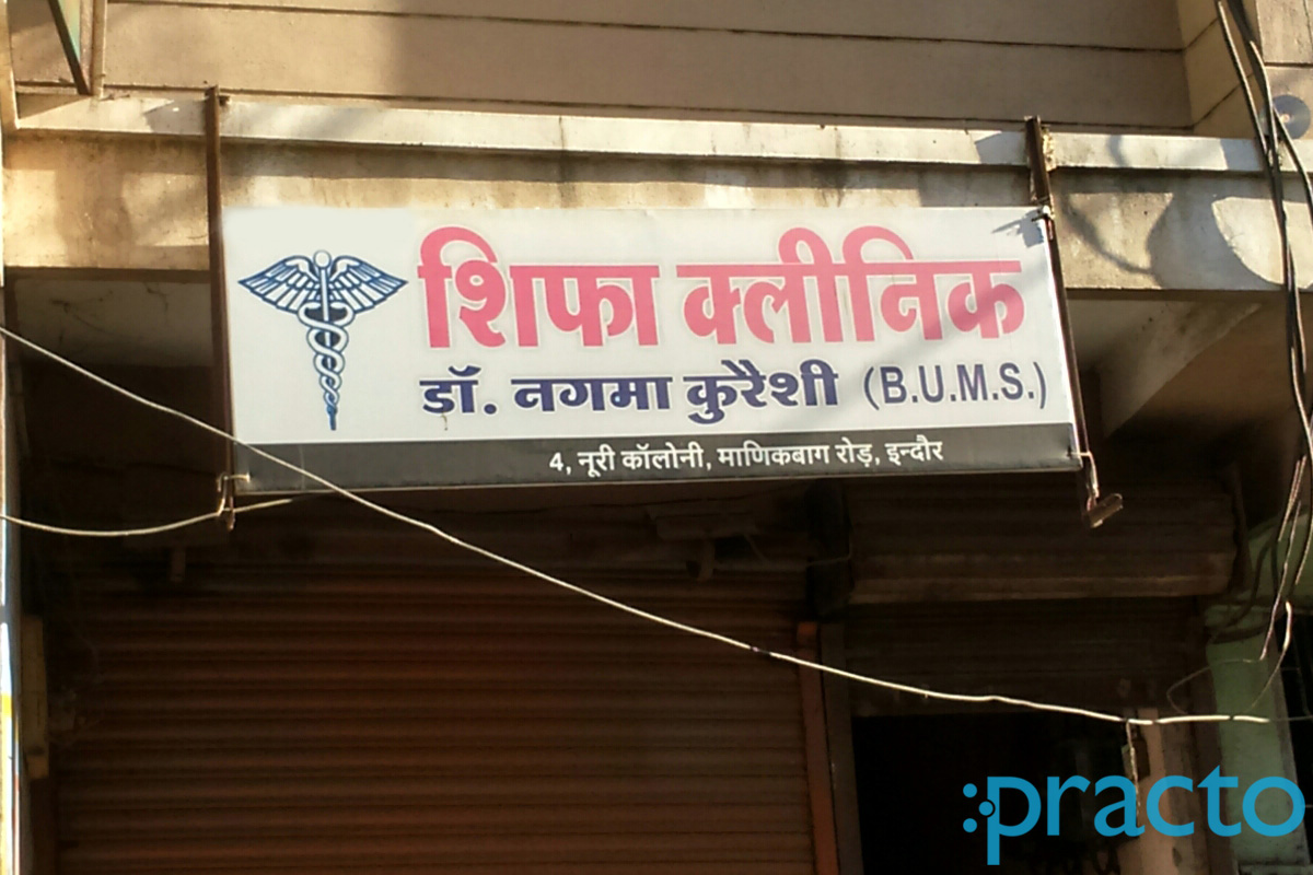 Entrance at Shifa Clinic Indore Indore