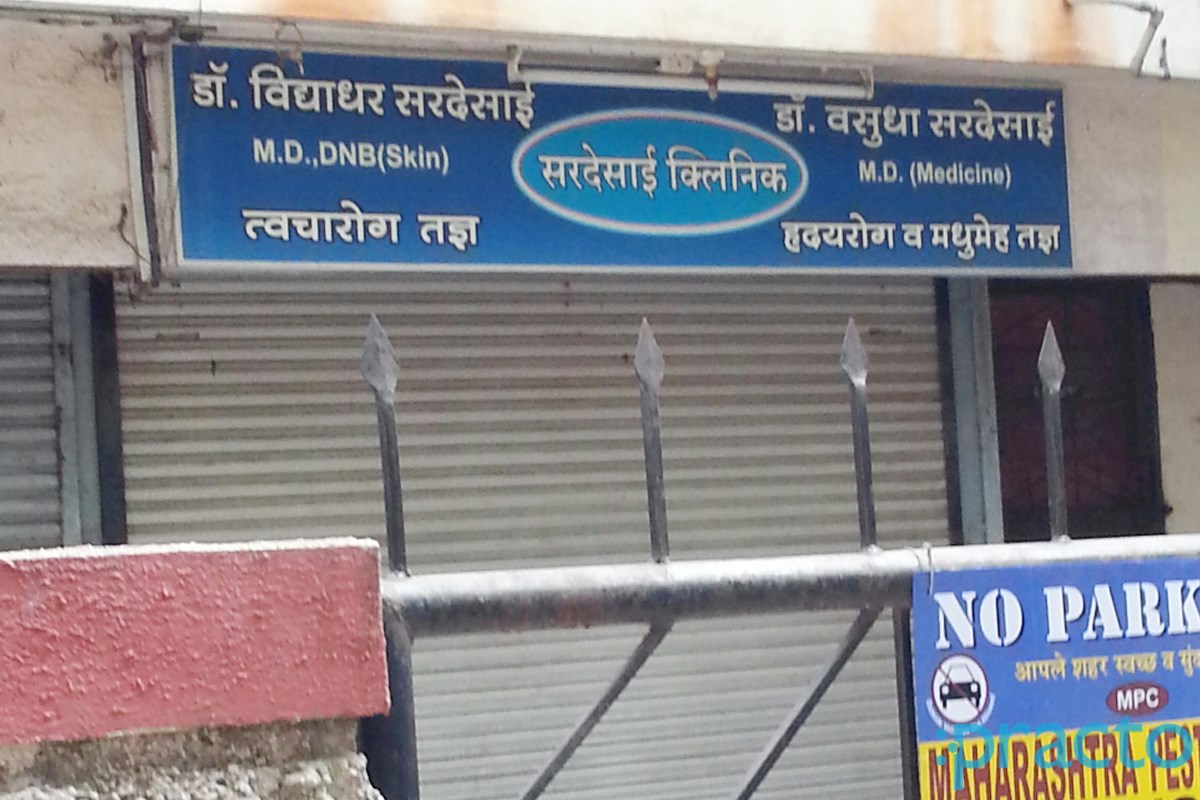 Entrance at Sardesai Clinic- Sahakar Nagar Sahakar Nagar Pune