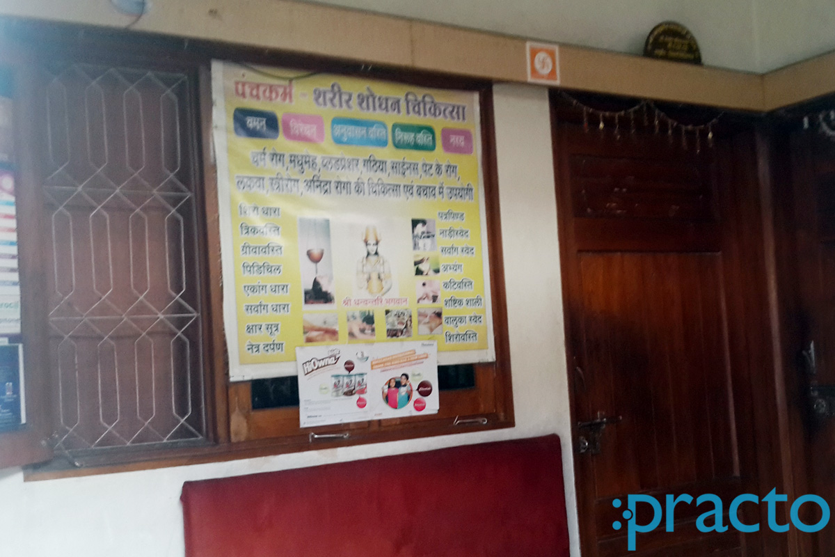 Entrance at Shri Ayurveda Panchakarma Centre Manikbagh Indore