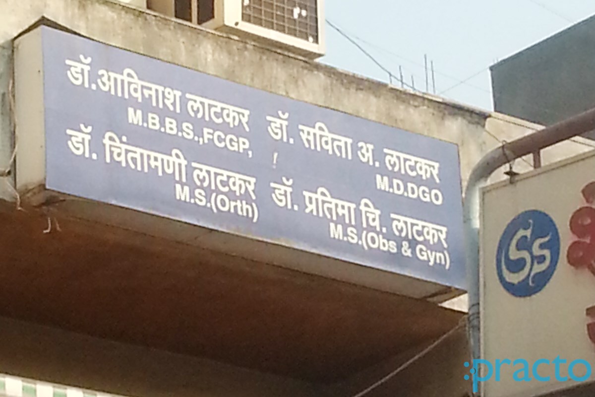 Entrance at Yashashree Clinic and Hospital Parvati Gaon Pune