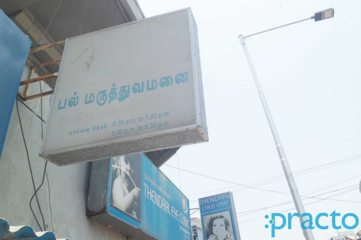 NU Smile Dental Clinic Madipakkam Chennai