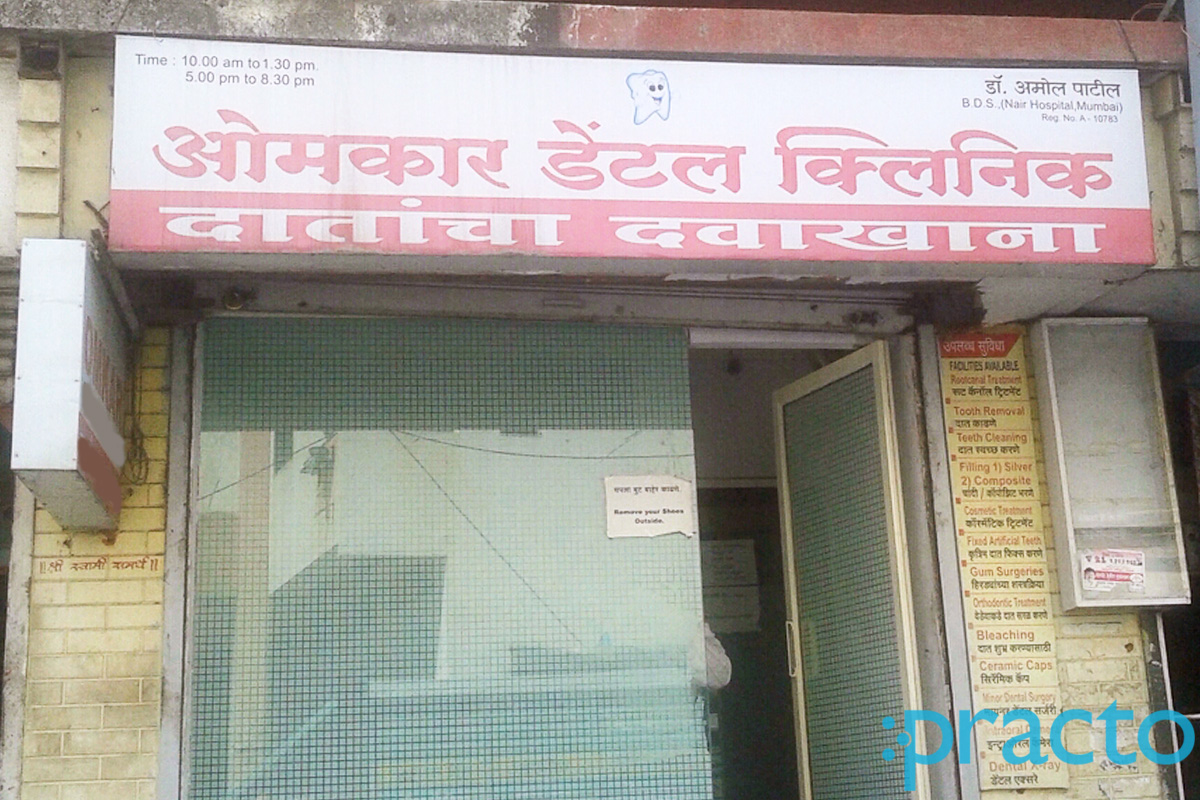 Entrance at Omkar Dental Clinic Panchvati Nashik