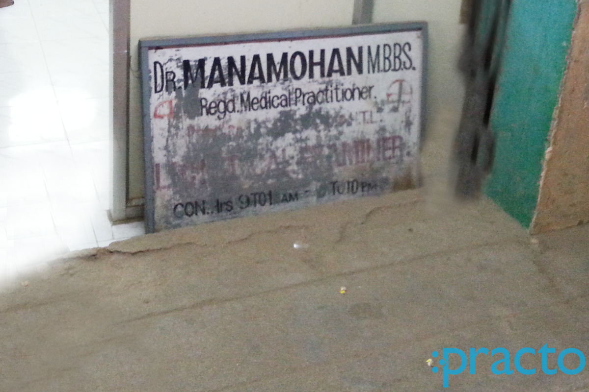 Entrance at Dr Manamohans Clinic Pammal Chennai