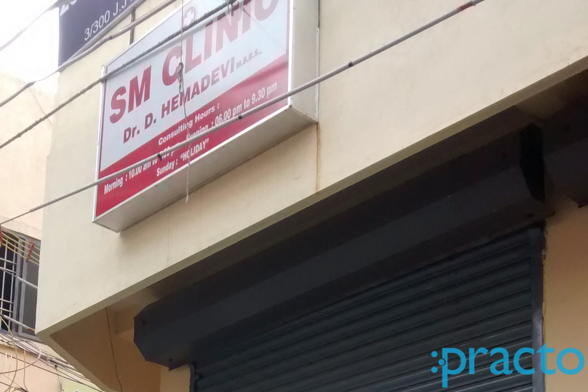Entrance at SM Clinic Mogappair West Chennai