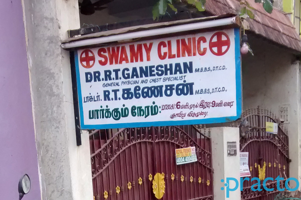 Entrance at Swamy Clinic Mogappair West Chennai