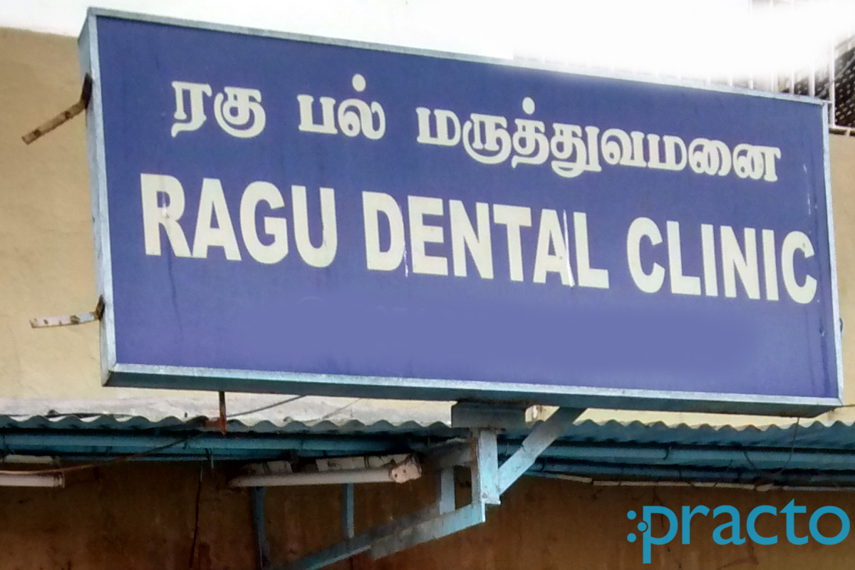 Entrance at Ragu dental clinic Padi Chennai