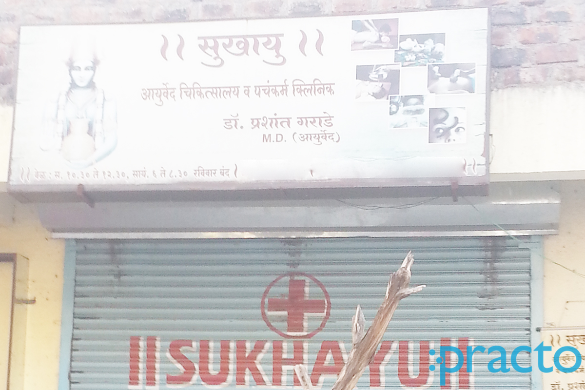 Entrance at Sukhayu Ayurvedic Clinic Sangavi Pune