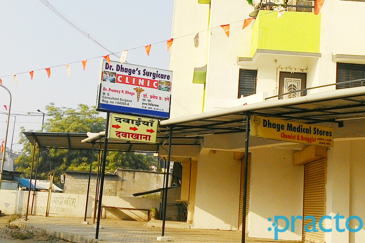 Entrance at Dr. Dhage's Surgicare  Clinic Dighori Naka Nagpur