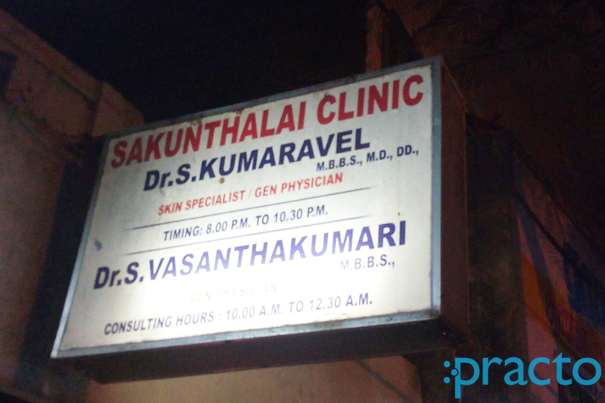 Entrance at Sakunthalai Clinic Ayanavaram Chennai