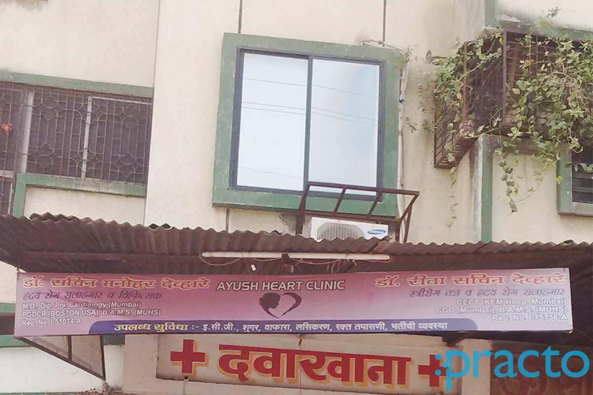 Entrance at Ayush Heart Clinic Manewada Road Nagpur