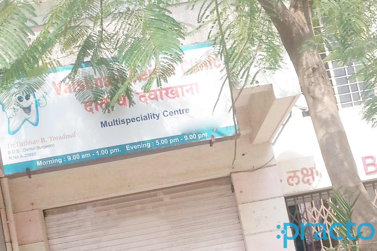 Entrance at Vaishnavi Dental Clinic Pimpri-Chinchwad Pune
