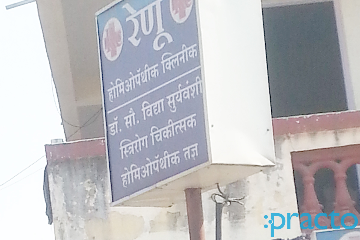 Entrance at Renu Homeopathic Clinic & Day Care Pimple Gurav Pune