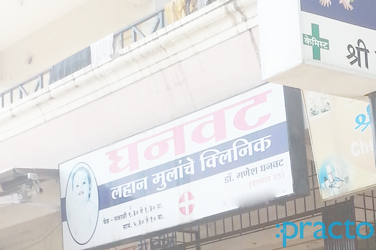 Entrance at Ghanvat Childern Clinic Pimple Gurav Pune
