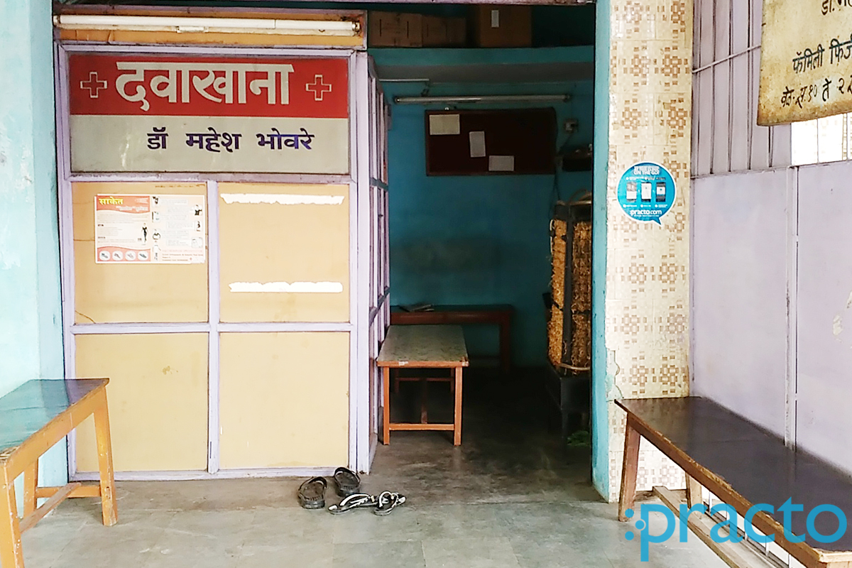 Entrance at Dr. Mahesh Bhoware's Clinic Manewada Road Nagpur