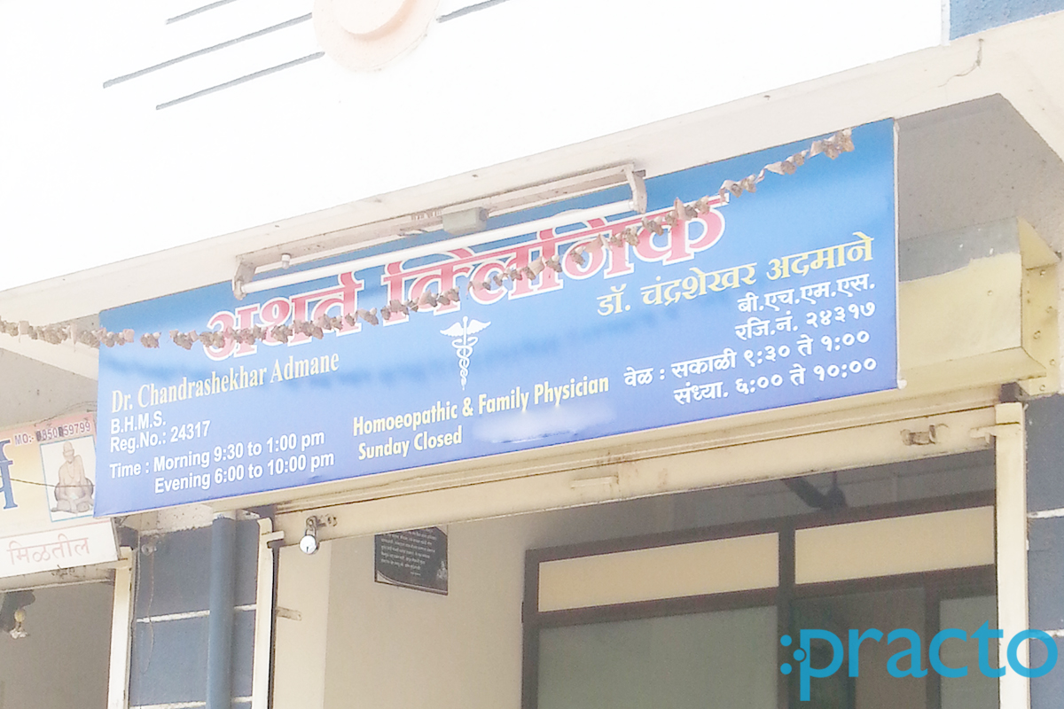 Entrance at Atharv Clinic Pimple Gurav Pune