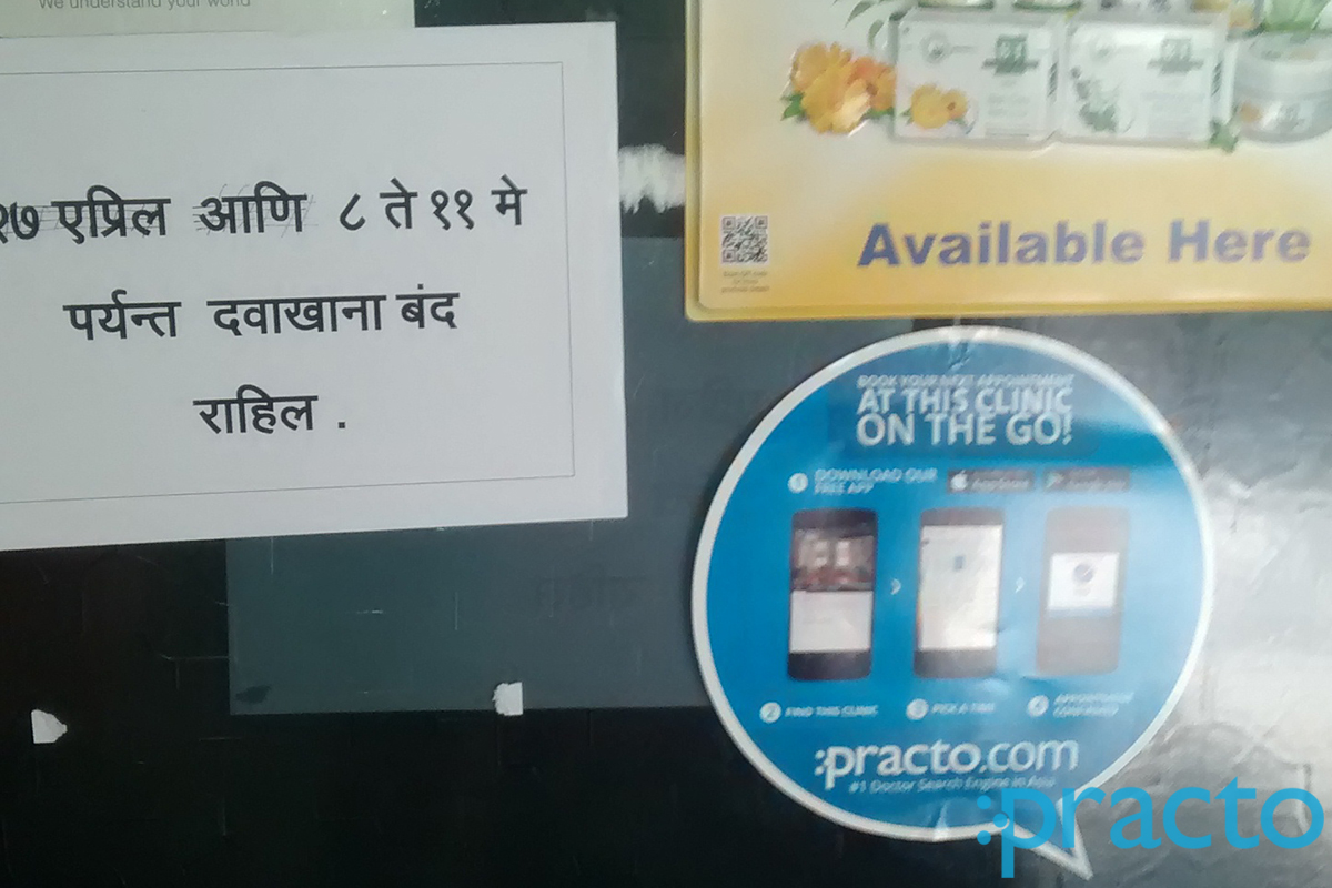 Entrance at Sanjeevani Homeopathic Clinic Narendra Nagar Nagpur