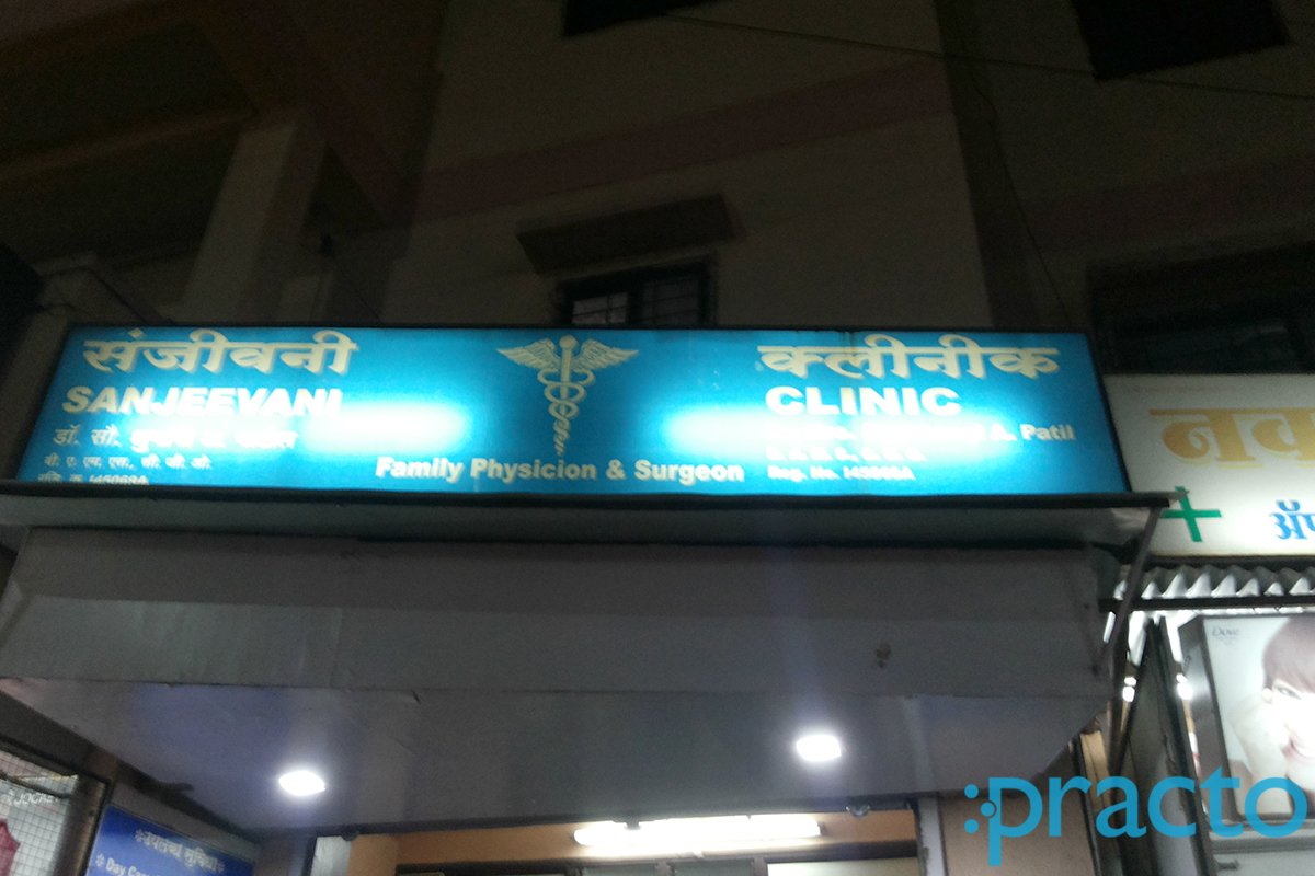 Entrance at Sanjeevani Clinic Sangavi Pune