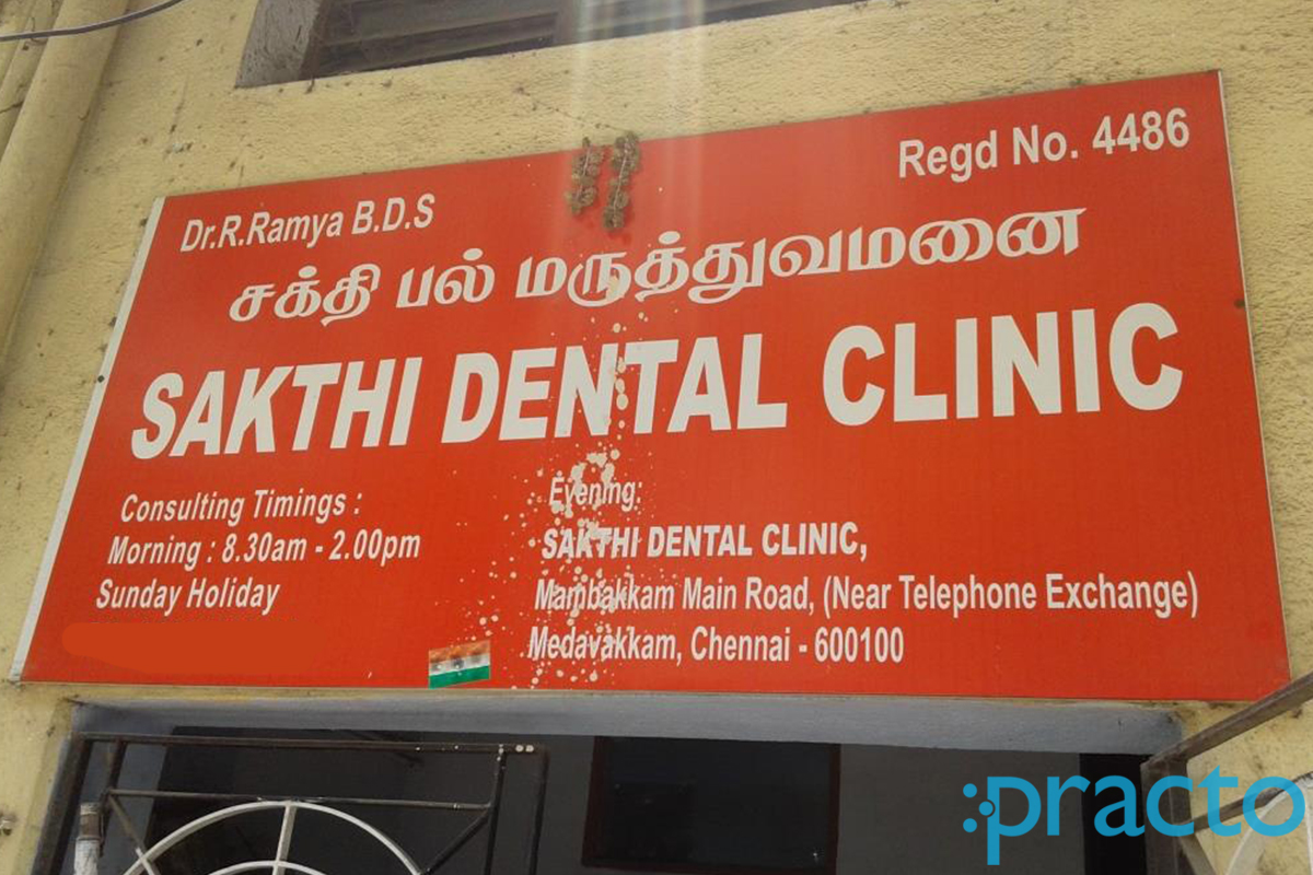 Entrance at Sakthi Dental Clinic KK Nagar Chennai