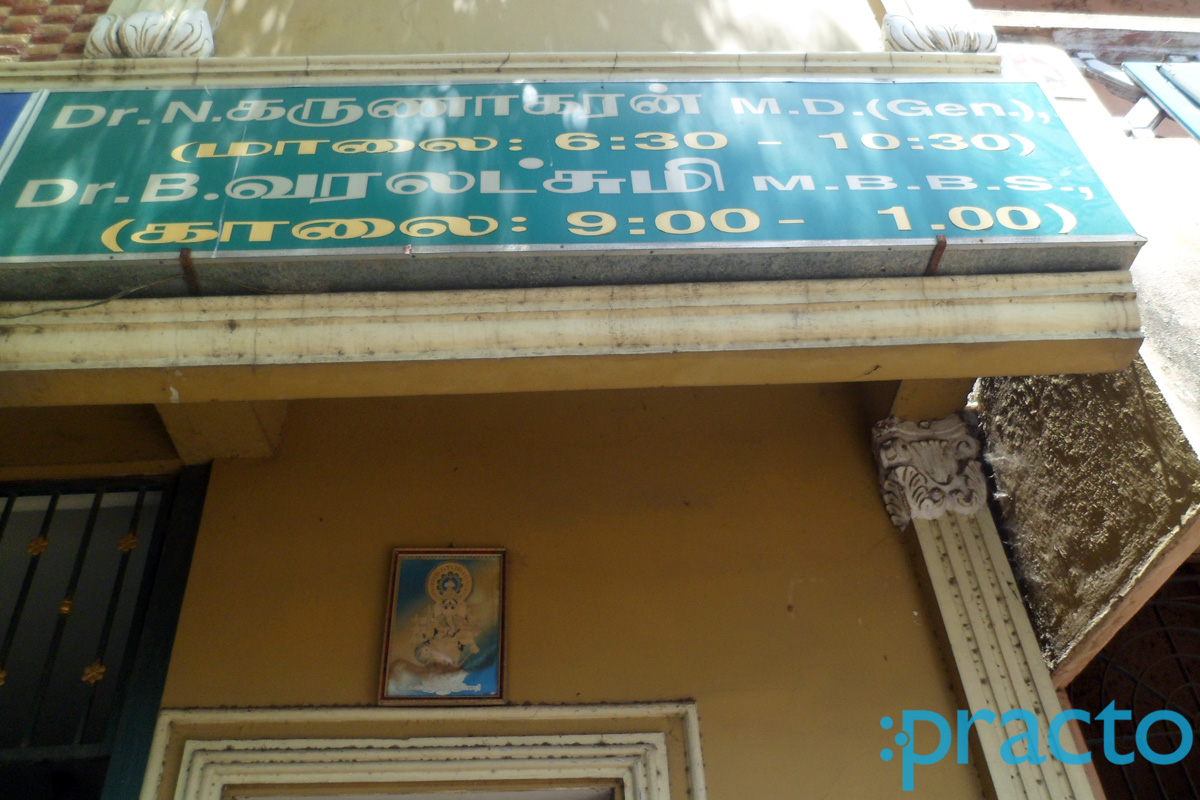 Lakshmi Hospital Tondiarpet Chennai