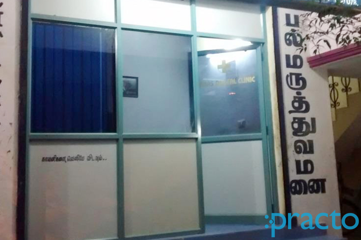 Entrance at Saras Dental Clinic Nesapakkam Chennai