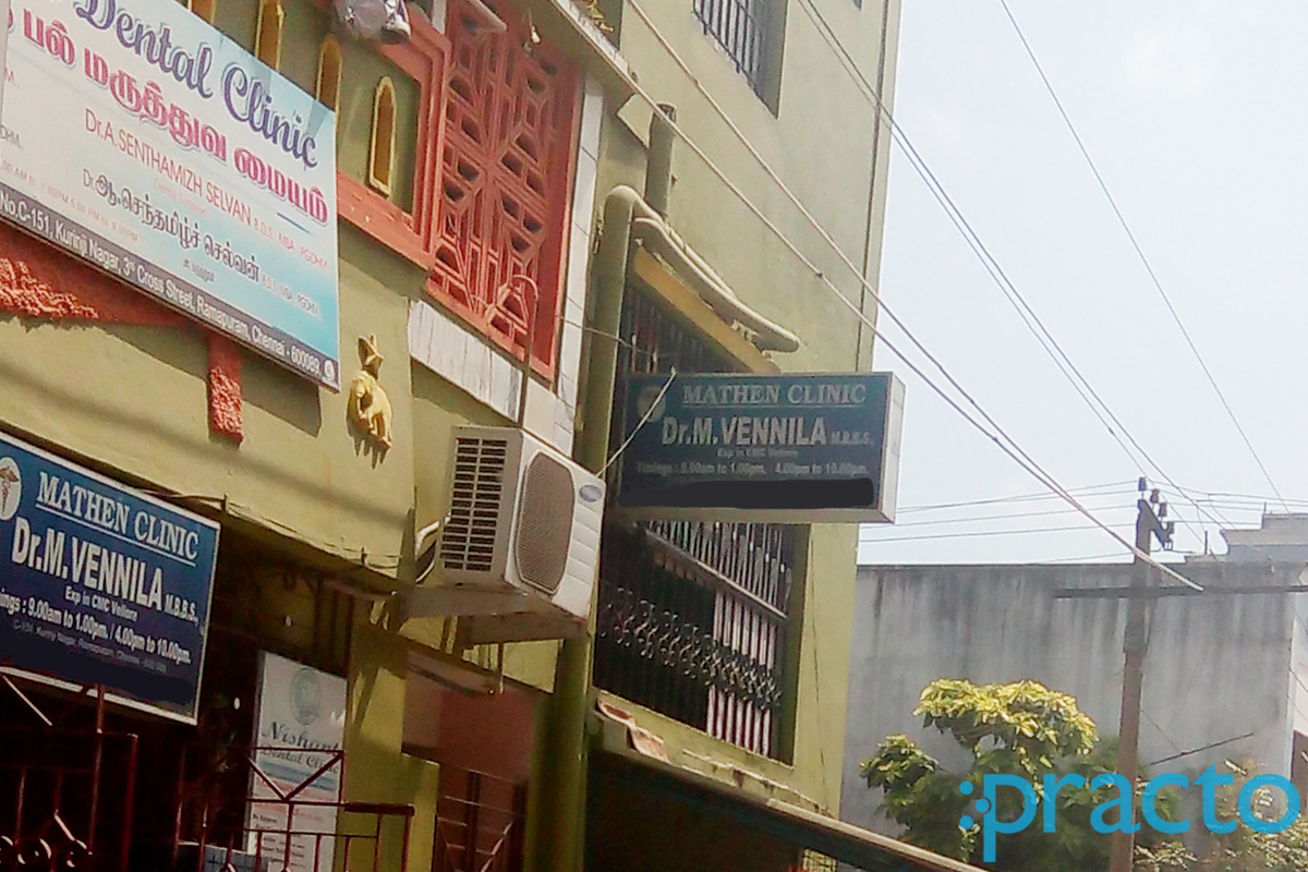 Entrance at Mathina Clinic Ramapuram Chennai