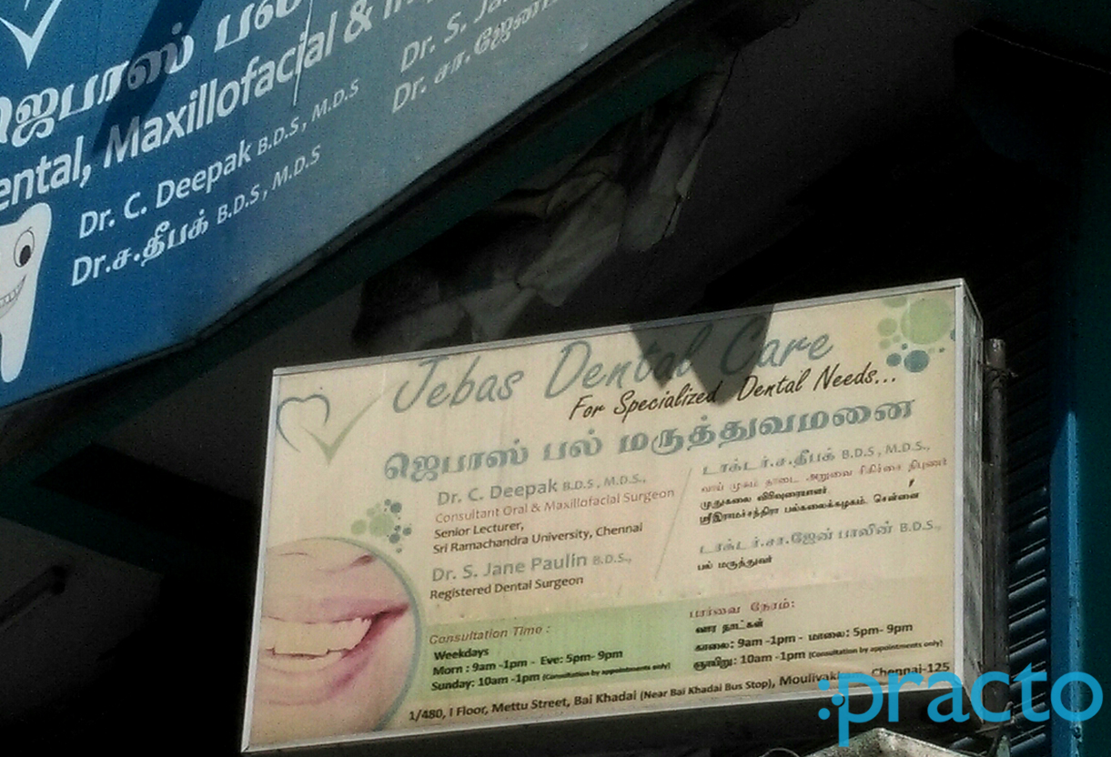 Entrance at Jebas Dental Care Porur Chennai