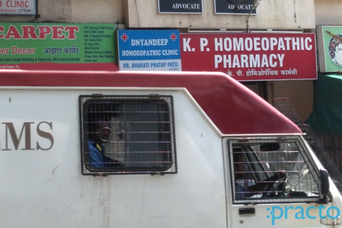 Entrance at Dnyandeep Homeopathic Clinic Shivajinagar Pune