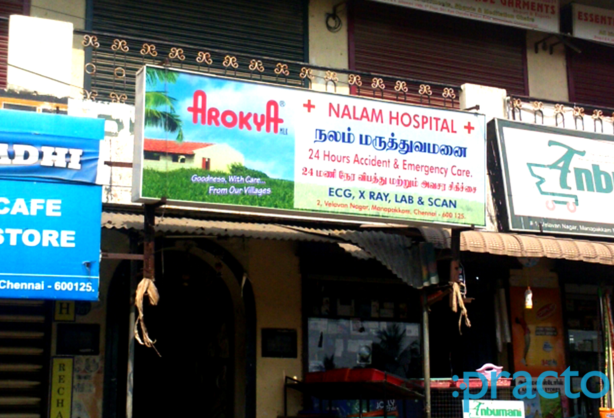 Entrance at Nalam Hospital Manapakkam Chennai