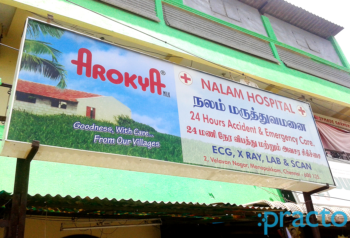 Entrance at Nalam Hospital Manapakkam Chennai