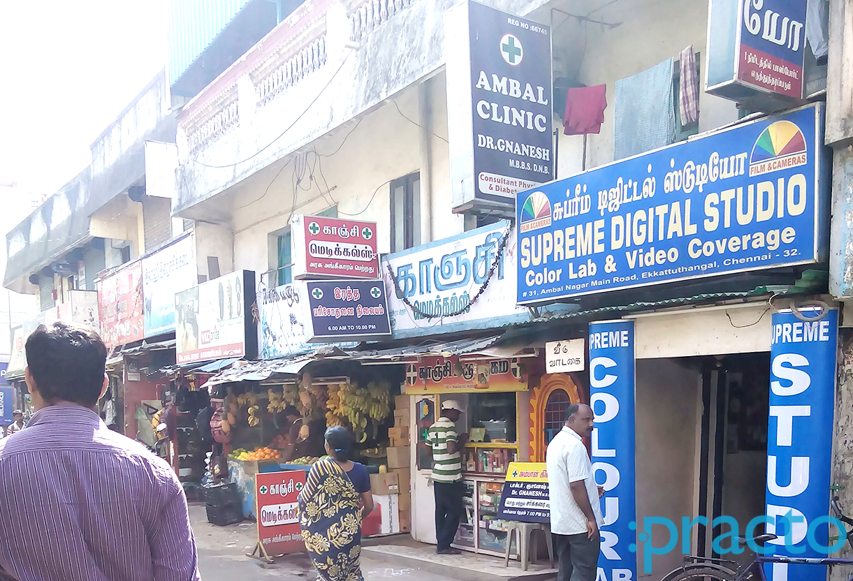 Entrance at Ambal Clinic Ekkaduthangal Chennai
