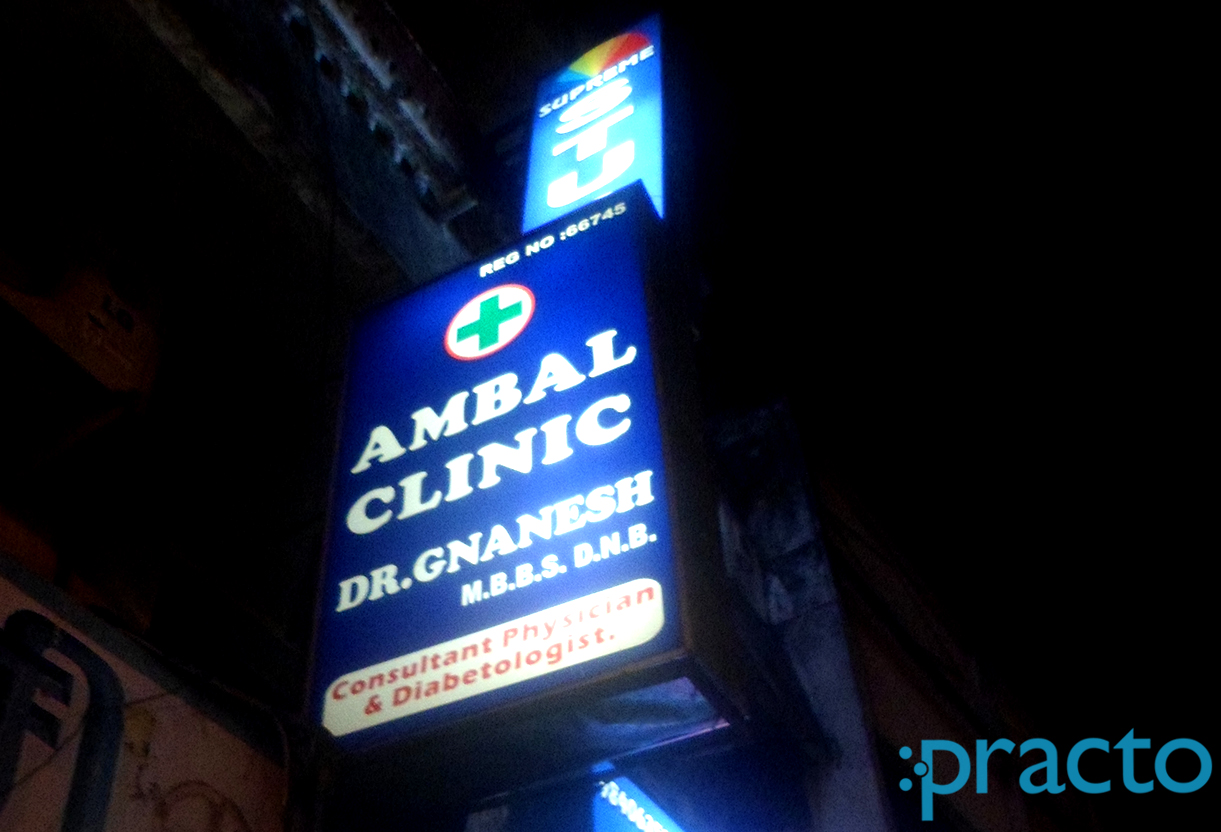 Entrance at Ambal Clinic Ekkaduthangal Chennai