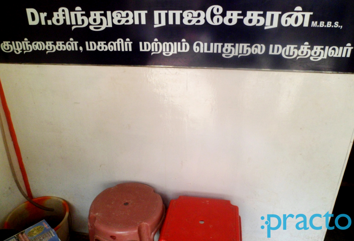 Reception at Dr Sindhuja Clinic Ekkaduthangal Chennai
