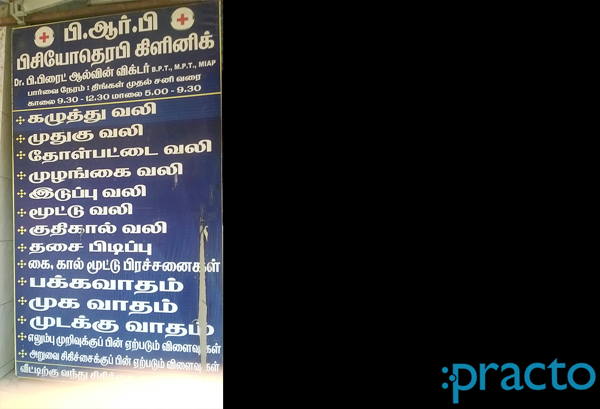 PRB Physiotherapy & Rehabilitation Clinic Saidapet Chennai