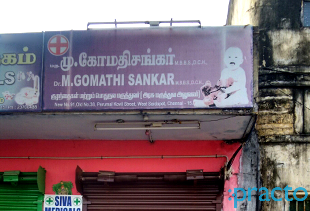 Entrance at M Gomathi Shankar Clinic Saidapet Chennai